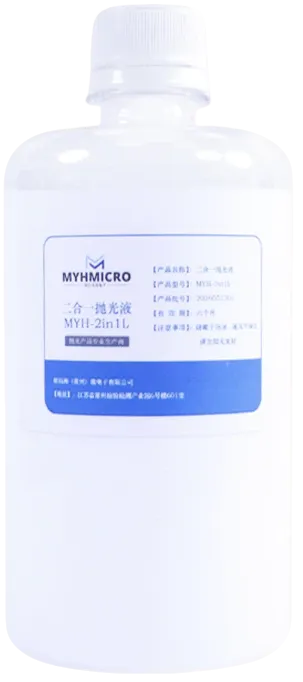 MPO/MTP/MT二合一研磨液