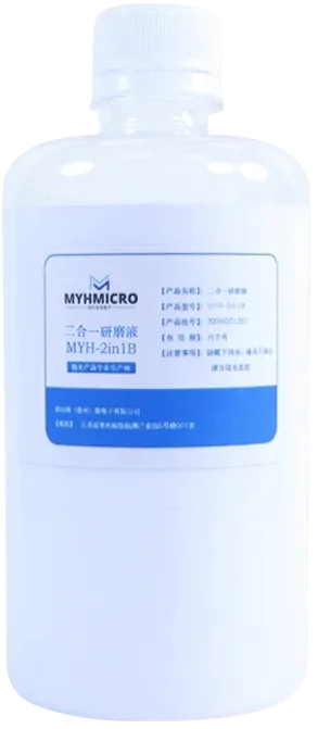 MPO/MT单模二合一研磨液